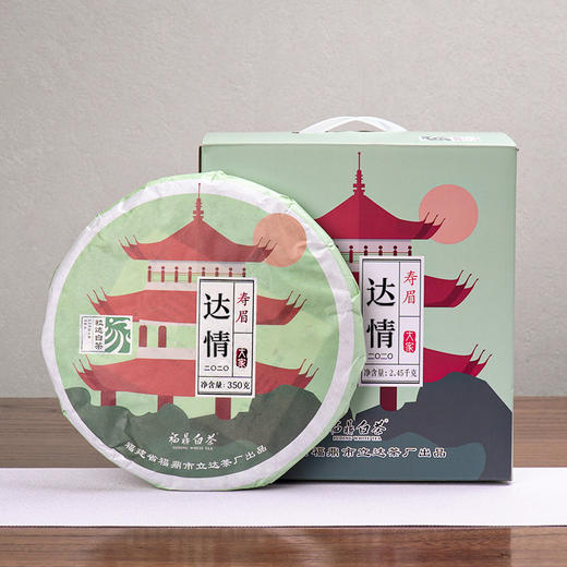 2020年丨大家系列 寿眉 达情 350g/饼 商品图0