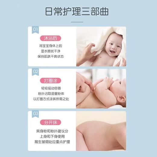 贝亲盒装婴儿舒缓爽身粉120g 商品图3