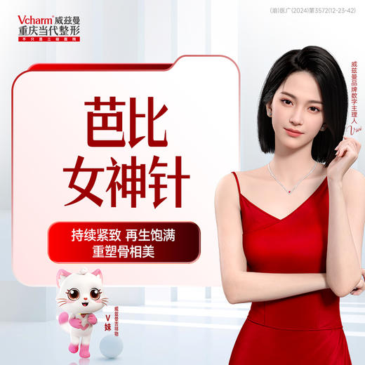 芭比女神针1组 商品图0