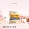 【跨境】法国碧维斯Biocyte 六代金砖 抗糖精华丸 30粒/盒  美衰白黄提纹 商品缩略图1