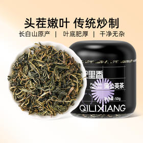 【冬季滋补】【杞里香蒲公英茶叶 50g/罐】  营养丰富  四季皆宜  采摘   自然清香