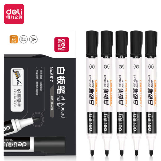 得力思达6817优逸白板笔(黑)70支装 商品图0