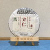 自家系列丨 2024年  立仁白牡丹350g 商品缩略图0
