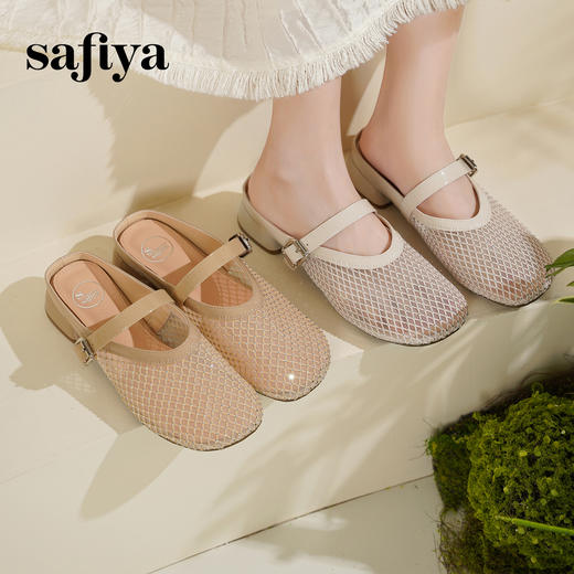 预售7天|Safiya/索菲娅2025时尚水钻网纱透气休闲包头一脚蹬穆勒拖SFD2110402 商品图0