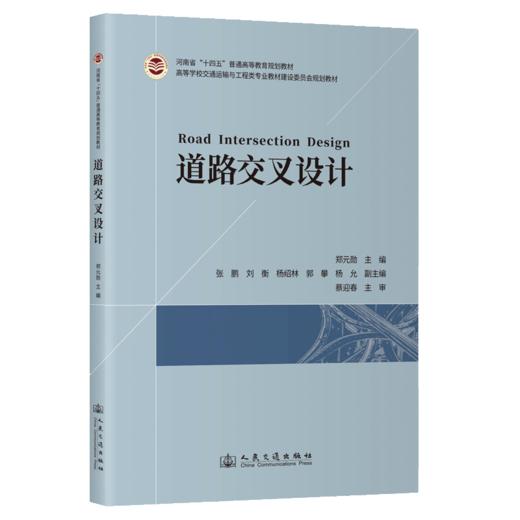 道路交叉设计 商品图2