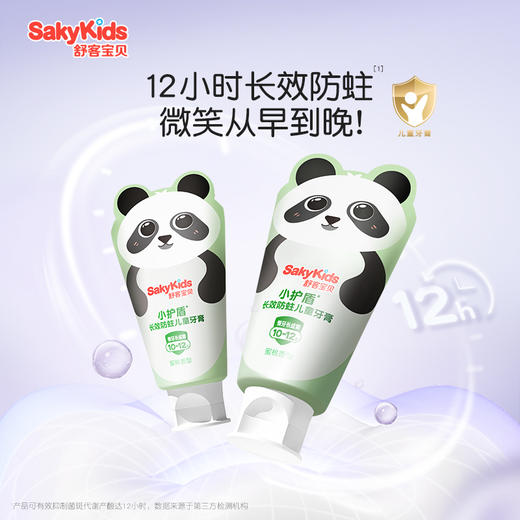 【限时折扣】舒客宝贝小护盾长效防蛀儿童牙膏 60g*2支 (分龄款: 2-5岁/6-9岁/10-12岁) -新旧款包装随机，赠儿童成长牙刷2支（颜色随机）fx 商品图5