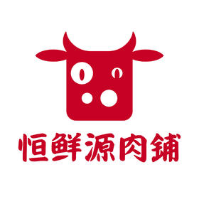 恒鲜源测试