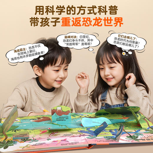 【青葫芦】青葫芦3D立体翻翻书：恐龙 商品图5