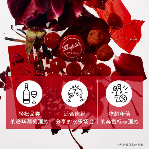 奔富（Penfolds）麦克斯MAX‘S 红葡萄酒装原瓶进口 干红葡萄酒 商品图3