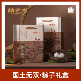[Nq]2025端午-诸老大*国土无双粽子礼盒装系列