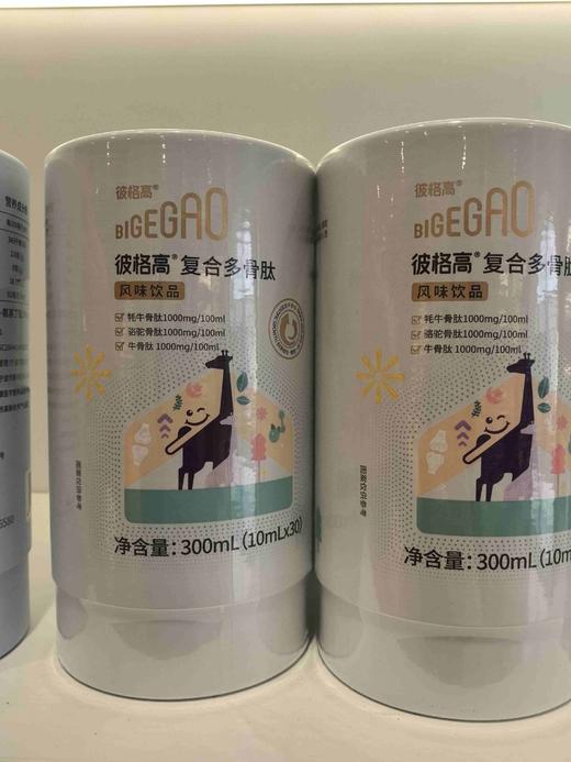 彼格高复合多骨肽饮品 00189 商品图0