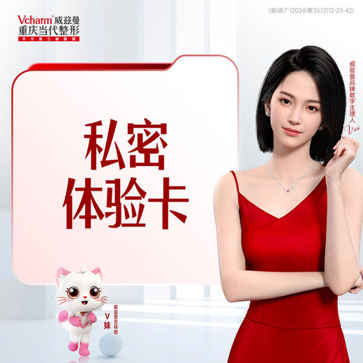 【蕊泌柔护】①清洁雾化spa 3次 ②旋磁治疗/5D暖宫3次  ③外阴spa 2次  ④私密五维检测（6+2）1次 商品图0