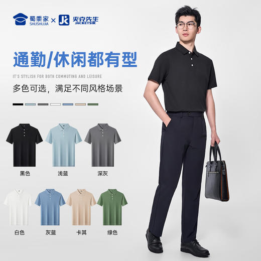 【7A抑菌索罗纳透气短袖POLO衫】通勤翻领短袖T恤透气凉感半袖上衣LT508 商品图8
