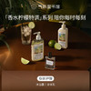 【果香调-香水柠檬特调】气味图书馆香氛（香水柠檬特调香型）淡香水50ml 商品缩略图3