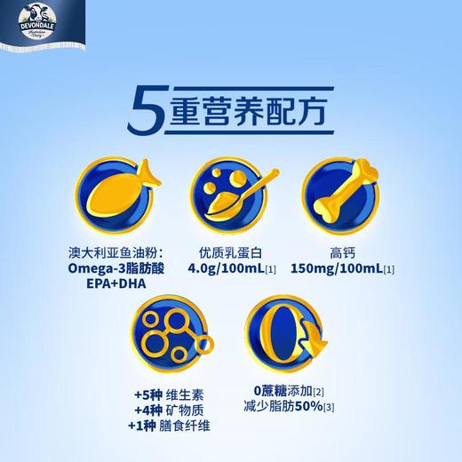 德运鱼油营养调制乳粉800g 商品图2