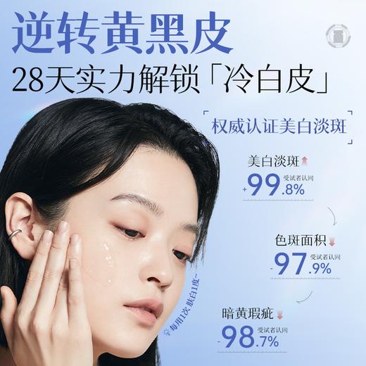 【星期五放肆购 178任选2件】透真烟酰胺美白冻干粉套装（（3ml+50mg）×10对+美白精华液10ml×4支）（部分外包装有运输痕迹，产品完好，非质量问题不退不换） 商品图4