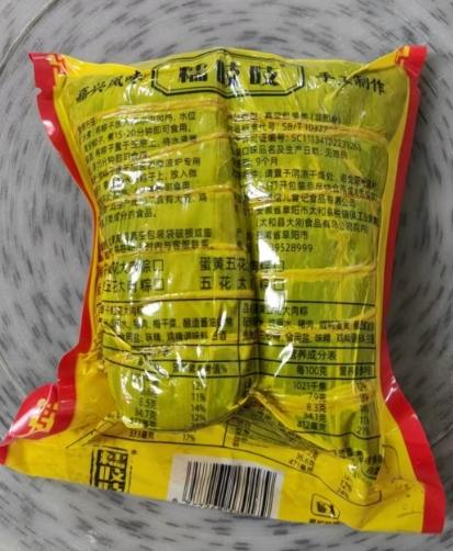 【霸王粽！加肉加量不加价~】粽子250g霸王粽 新鲜肉粽子 嘉兴风味特产 蛋黄肉粽大粽端午节-QQ 商品图5