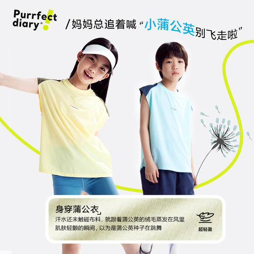 fx-【排汗】咕噜日记童装儿童透气背心夏男女童轻薄上衣运动坎肩散热PXB2501 商品图2