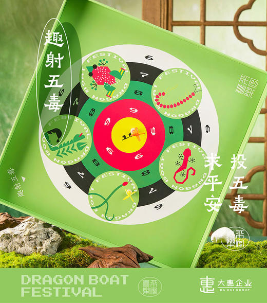 大惠企业×美团·公益  | 2025【超虎奇想】端午礼盒 商品图1