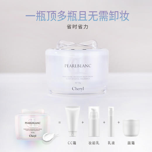 阿古屋珍珠素颜霜50g 海藻款/樱花款/滋润款日本进口  A-4429（效期28-4） 商品图5