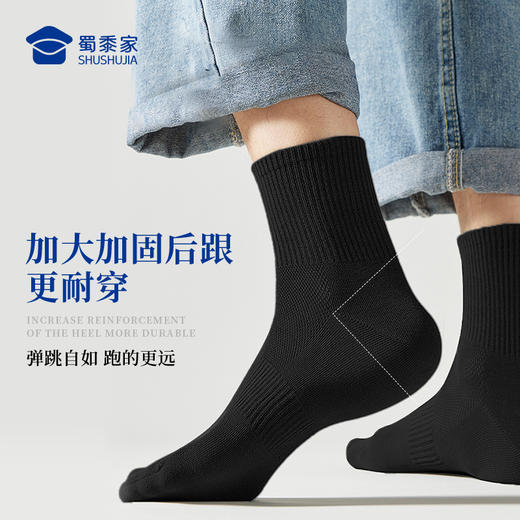 【10A级抑菌网眼中筒袜（3双装）】男士通勤训练袜透气运动袜子 商品图3