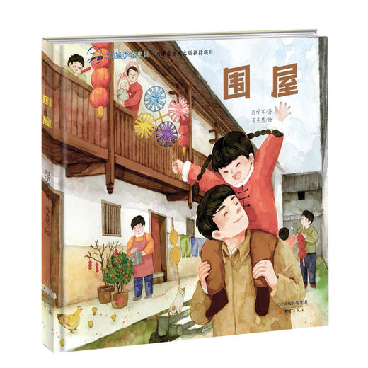 文化遗产在中国系列（绘本4册） 商品图4