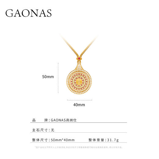 GAONAS  灵枢八宝新中式金色罗盘项链11373XGO 商品图4