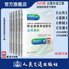 2025公路水运工程试验检测师员专业技术人员职业资格考试用书  公共基础 道路工程 桥梁隧道 交通工程 水运材料 水运结构与地基 商品缩略图0