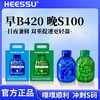 热卖！肠道救星！日本HEESSU赫塑益生菌膳食组合 日夜兼修 早B晚S 180g/瓶 商品缩略图0