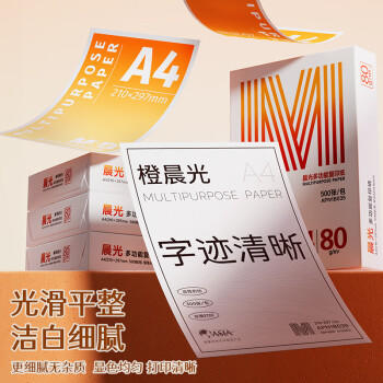 晨光（M&G）橙晨光 A4 80g 多功能双面打印纸 500张/包 10包/箱（整箱5000张） APN1B039 商品图6