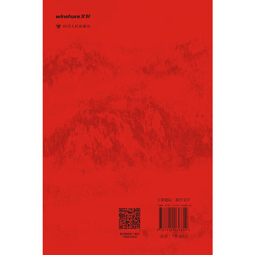 【2024年度中国好书】寻找甘宇 讲述中国好故事传递中国力量 商品图3