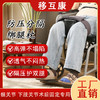 轮椅防压分隔绑腿套装 商品缩略图0