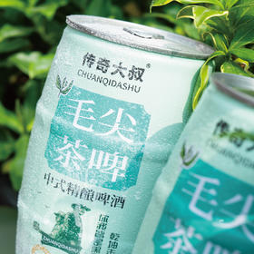 热卖中！！【盒马鲜生同款有售】传奇大叔·中式精酿啤酒 1L装，酒精度≥4.5%vol