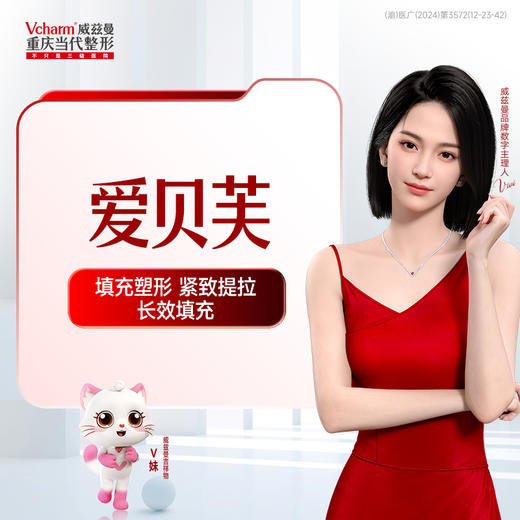爱贝芙 长效填充 商品图0