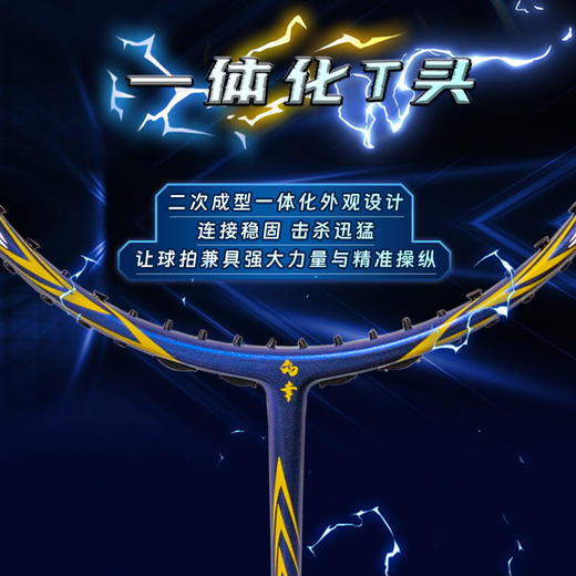 的幸冲击之刃全碳素羽毛球拍单拍 商品图2