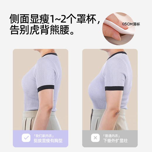 【大胸显小BC杯】熳洁儿 调整型文胸提拉侧收防下垂收副乳半抹胸内衣24761513 商品图3