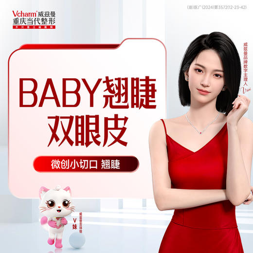 Baby翘睫美眼综合5升级款 商品图0