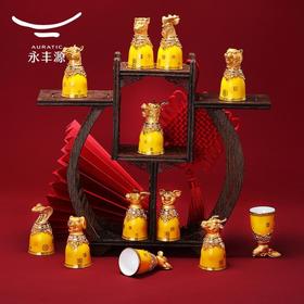 【6F】国瓷永丰源 帝王黄十二生肖酒具