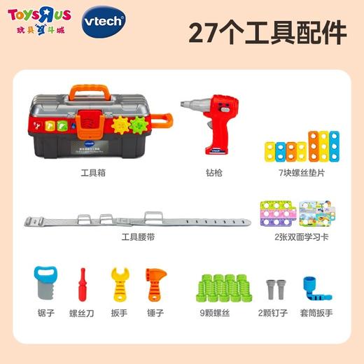 伟易达新互动学习工具箱儿童拧螺丝组装玩具礼物 商品图1