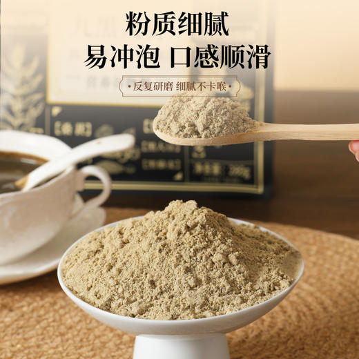【超值4袋装】松鼠驿站营养谷物餐 即冲即饮九黑九养/九红九养独立包装 280g*4袋 商品图4