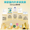 Ddrops滴卓思多维免疫vd无糖软糖独立装 50粒/罐 SC 商品缩略图7
