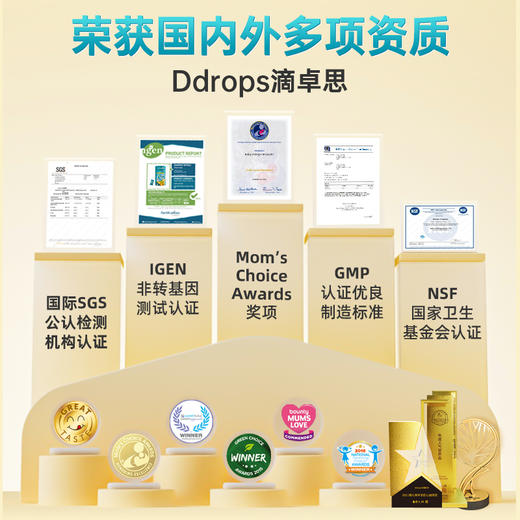 Ddrops滴卓思多维免疫vd无糖软糖独立装 50粒/罐 SC 商品图7