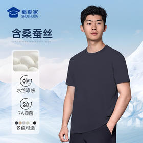 【7A抑菌含桑蚕丝凉感短袖T恤】冰丝凉感圆领运动短袖 休闲宽松半袖上衣TT501