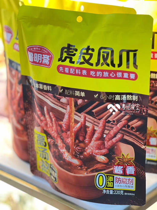 鲁明斋虎皮凤爪加量装 商品图0