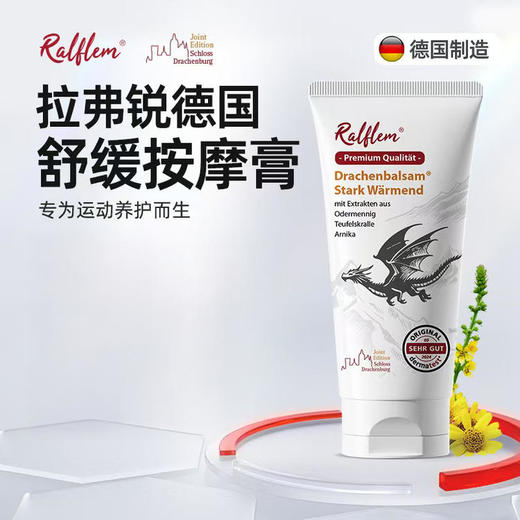 德国进口 Ralflem拉弗锐运动小白按摩膏 商品图1