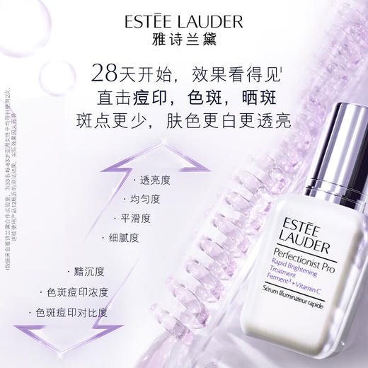 【1098元会员福利】雅诗兰黛专研光透焕白精华素50ml   商品图2