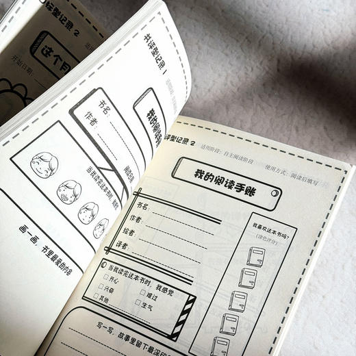 陪孩子爱阅读 20个家庭的亲子阅读之旅 附赠106页原创定制阅读手帐 商品图14