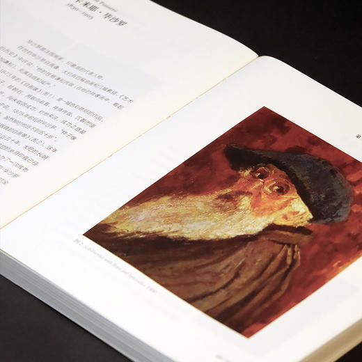 自画像：艺术的面孔 商品图5