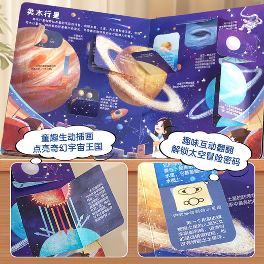 【青葫芦】青葫芦3D立体翻翻书：宇宙 商品图3