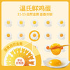 温氏供港鲜鸡蛋40枚/4斤家庭装 杂粮喂养 生鲜鸡蛋  牛奶早餐健康食材 商品缩略图1